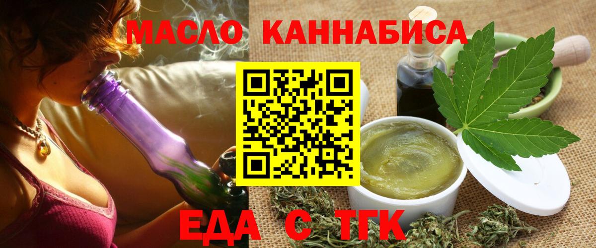 Омск  Еда ТГК марихуана  Вход с VPN 