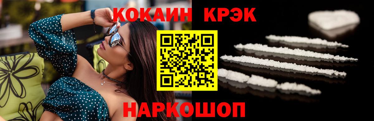 COCAIN Боливия  Cocaine  Омск  Вход с VPN  Кокаин Эквадор 