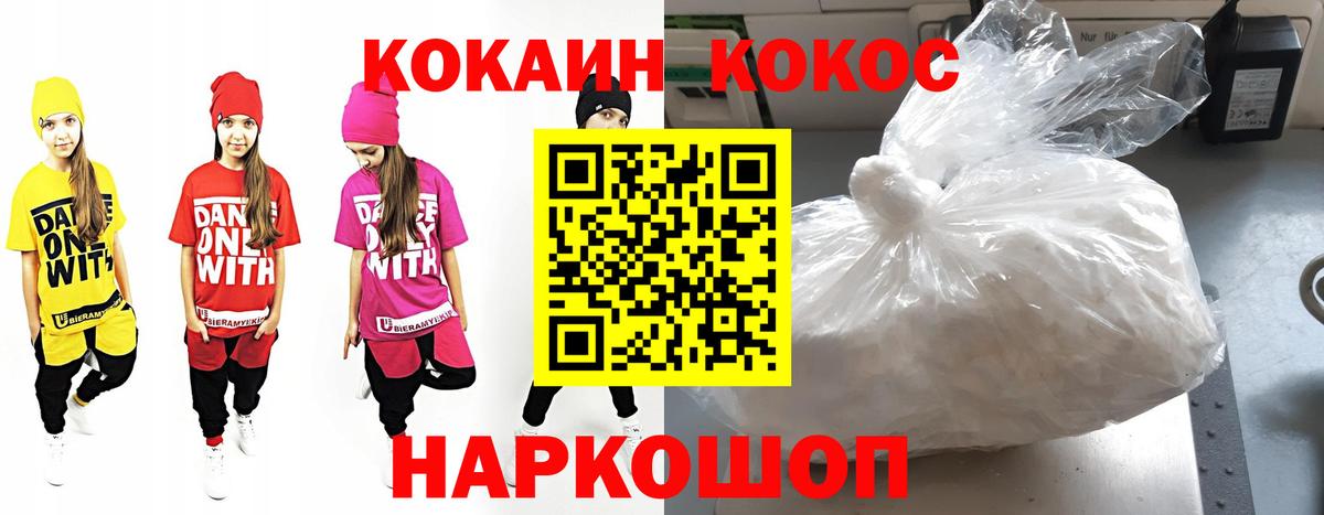 Cocaine Эквадор Омск