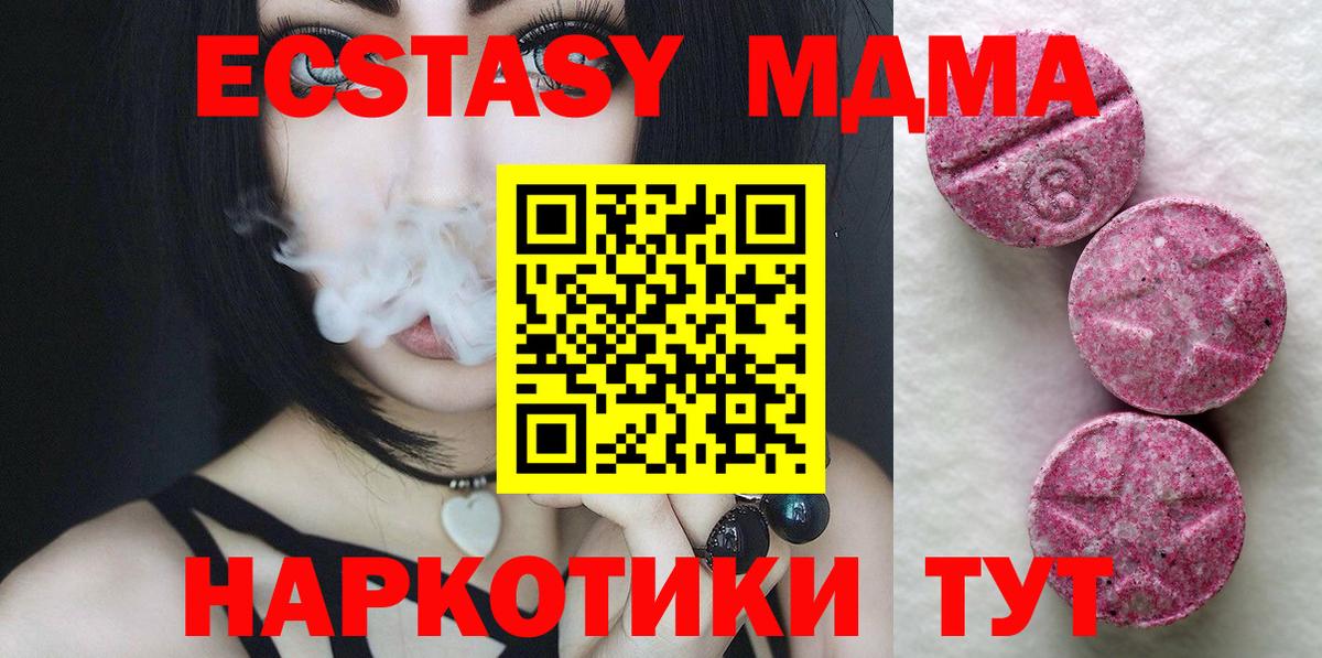 это Telegram  Экстази 280 MDMA  ЭКСТАЗИ  купить наркоту  Вход с VPN  Омск  ЭКСТАЗИ DUBAI 