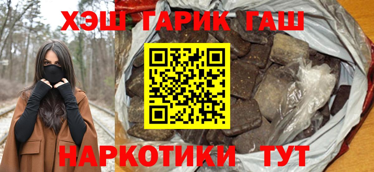 ГАШ убойный Омск