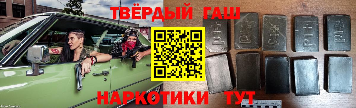 Омск  ГАШ гашик  Вход с VPN  где продают наркотики  ГАШ AMNESIA HAZE 