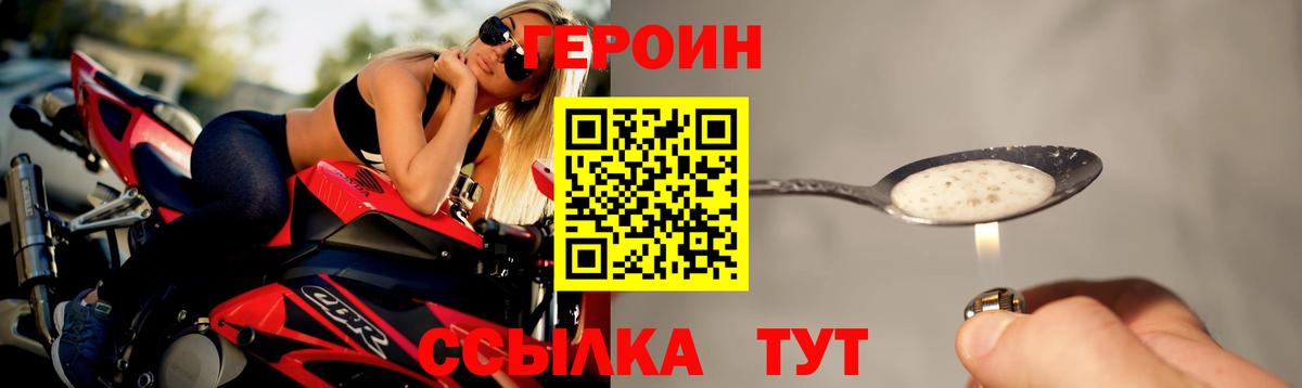 Омск  ГЕРОИН Heroin  Вход с VPN 