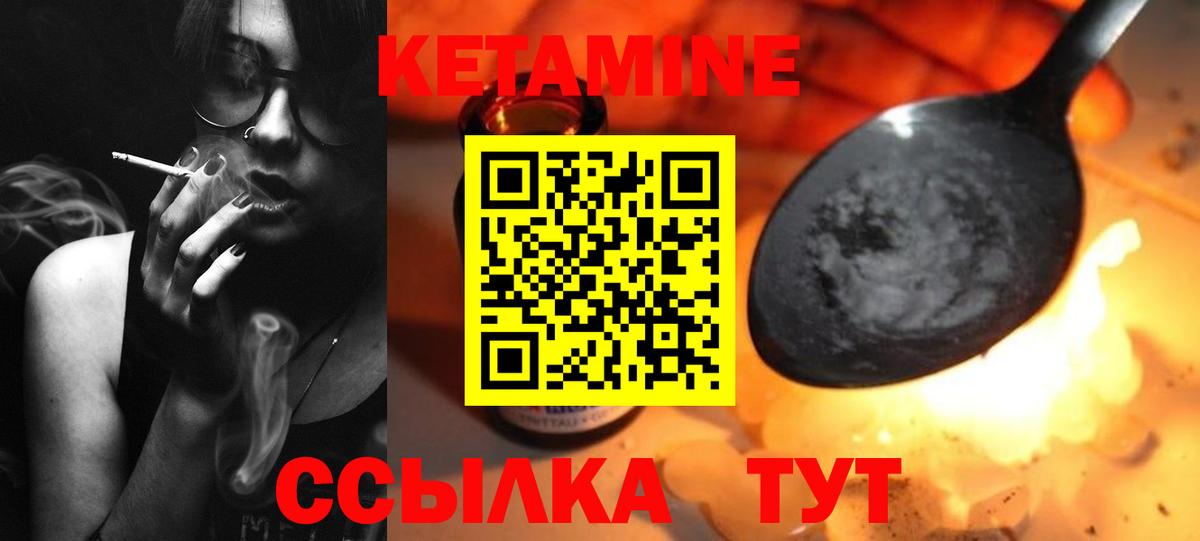 Кетамин VHQ  КЕТАМИН VHQ  Омск  гидра зеркало  Вход с VPN 