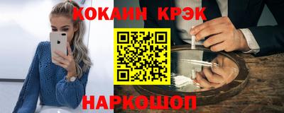 кокаин Красноармейск