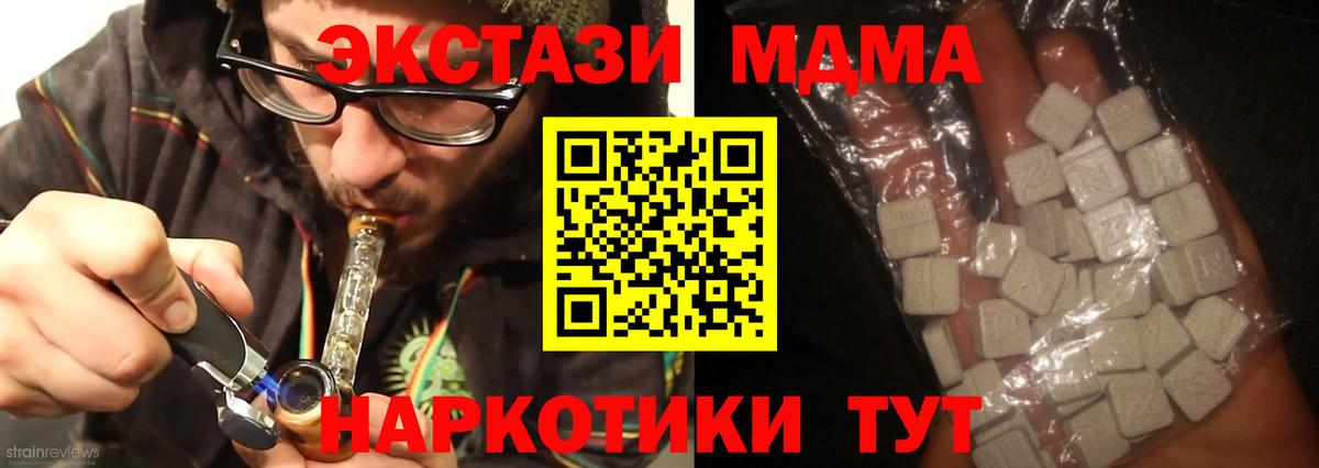 Омск  МДМА кристаллы  МДМА  Вход с VPN 