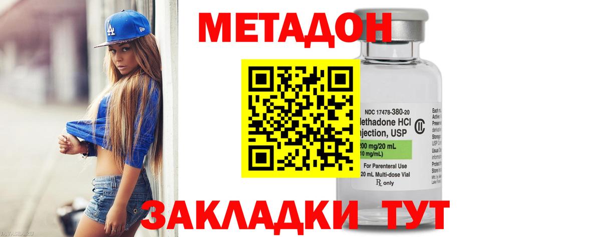 МЕТАДОН кристалл  Метадон кристалл  Вход с VPN  Омск 