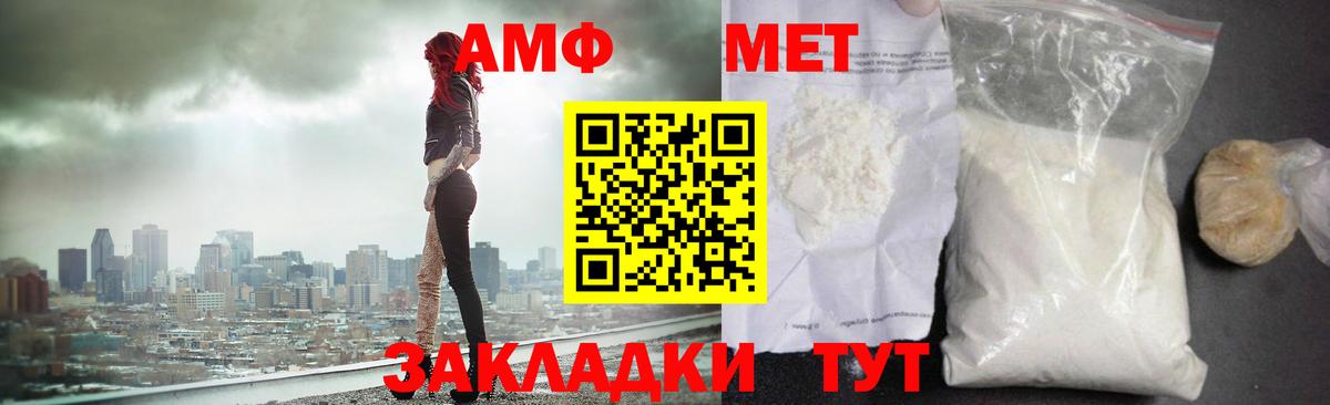 МЕТАМФЕТАМИН Декстрометамфетамин 99.9%  Вход с VPN  Омск 