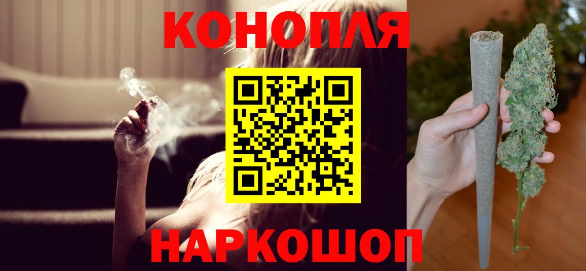 Канабис Ganja Омск