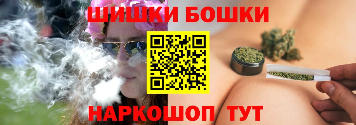 Бошки Шишки LSD WEED  Вход с VPN  Омск  Каннабис конопля 
